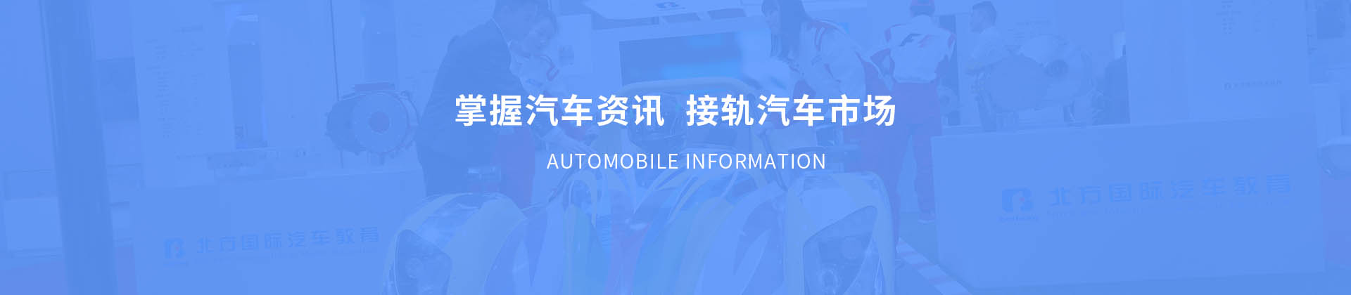 长沙北方汽修学校